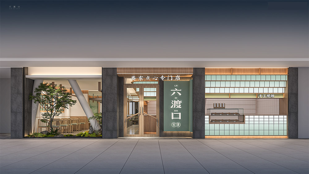 六渡口食集(花桥店)-4.jpg 六渡口食集(花桥店)-4.jpg