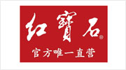 红宝石