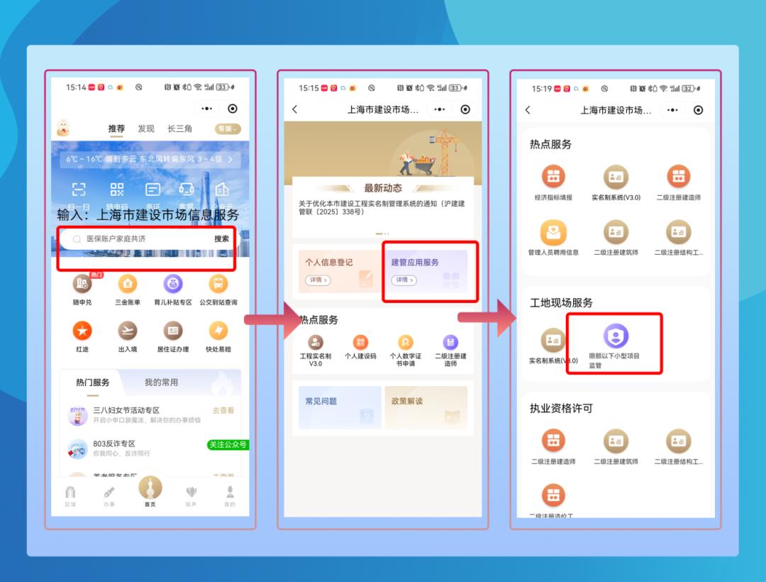 上海限额以下小型工程必须备案2.jpg