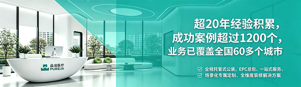品洁医疗2.jpg 品洁医疗2.jpg