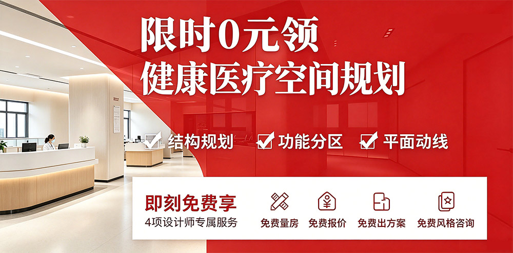 健康医疗空间.jpg