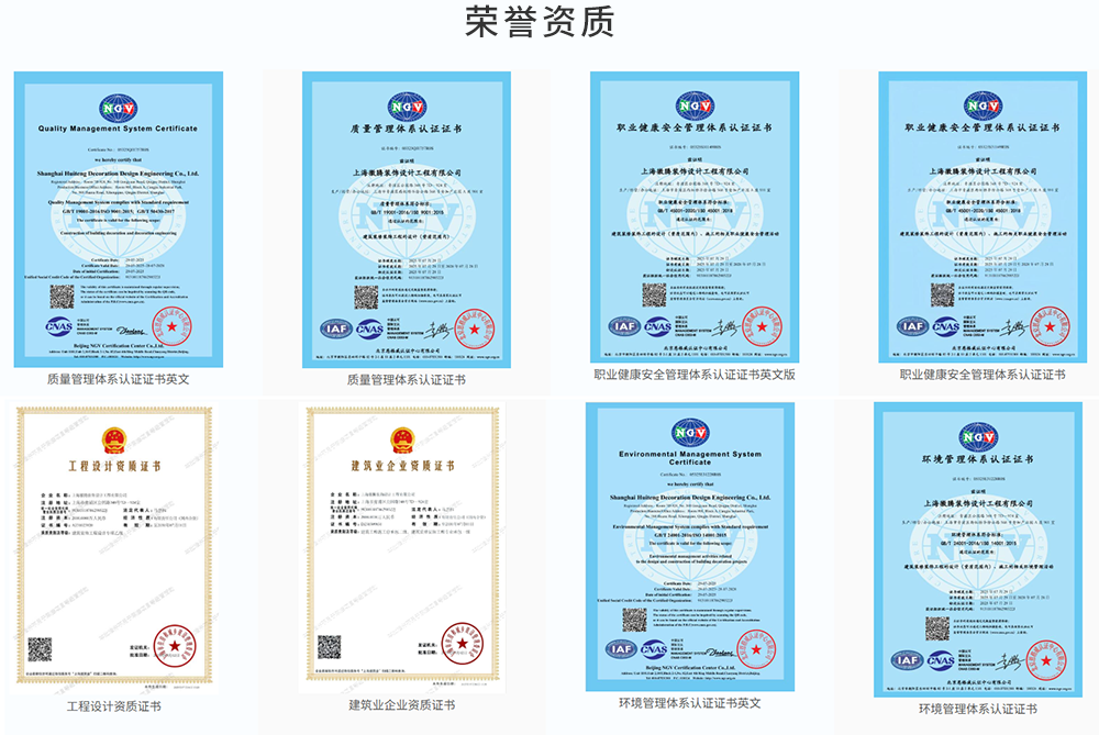 荣誉资质图片.png