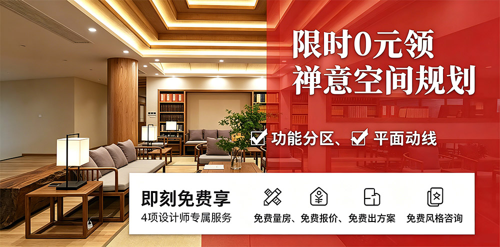禅意空间.jpg